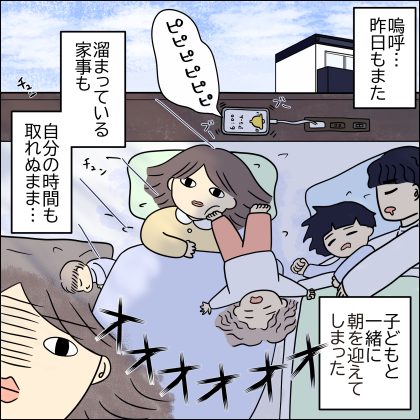 寝落ちして絶望している主人公のイラスト